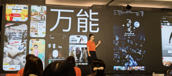 淘寶全面升級境外用戶 6 大購物體驗 推出「DISCOVER」頻道主打 AI 導購與發現型購物