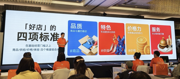 淘寶全面升級境外用戶 6 大購物體驗 推出「DISCOVER」頻道主打 AI 導購與發現型購物