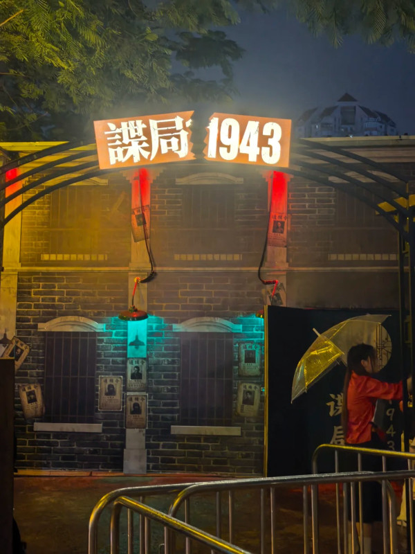深圳歡樂谷萬聖節10大主題驚奇屋全攻略 NPC突襲/港鬼大廈/中式恐怖 