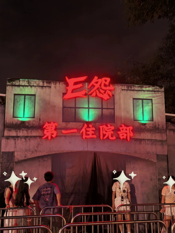 深圳歡樂谷萬聖節10大主題驚奇屋全攻略 NPC突襲/港鬼大廈/中式恐怖 