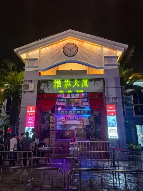 深圳歡樂谷萬聖節10大主題驚奇屋全攻略 NPC突襲/港鬼大廈/中式恐怖 