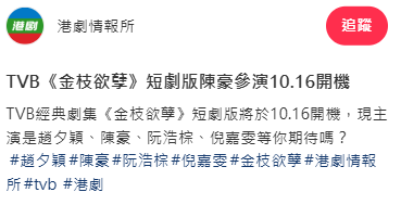 神劇《金枝欲孽》變奏宣布拍短劇版本？傳原版主演人選僅剩一人 內地女演員加盟惹熱議