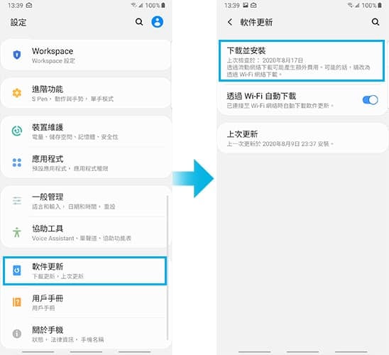Samsung手機唔更新有風險？漏洞恐洩個人資料　教你檢查及更新