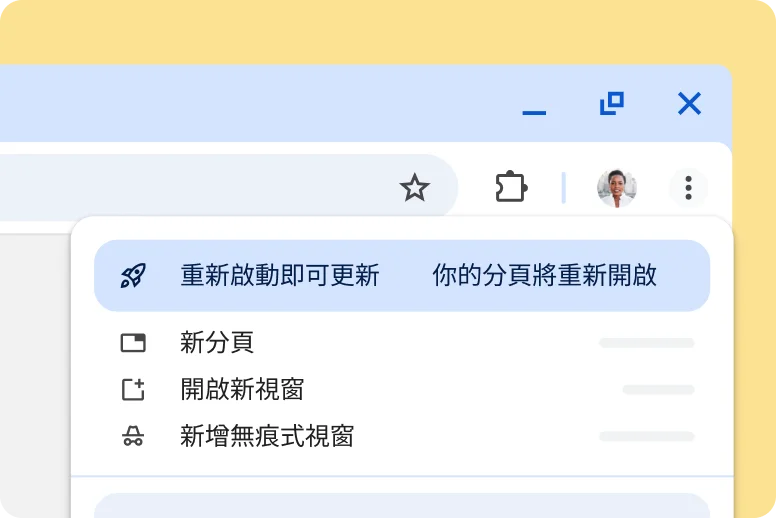 Chrome漏洞恐洩密碼資料！更新後記得做埋這一步！Windows／Mac受影響版本及更新教學 