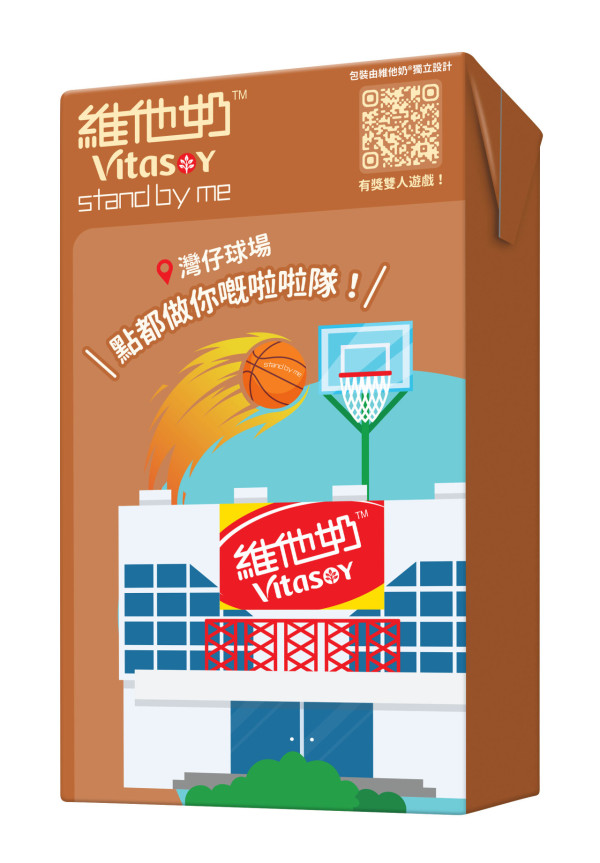 維他奶6大香港地標特別版包裝登場！掃QR Code贏主題樂園門票/酒店餐飲