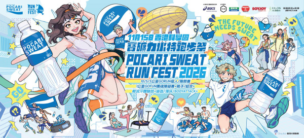 寶礦力水特跑步祭2026報名！首推1公里障礙賽/ASICS聯乘T恤