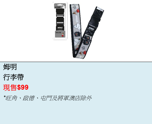 AEON 100周年慶第二擊！均一價任選3件／抽獎贏千萬積分／換限定貓貓袋