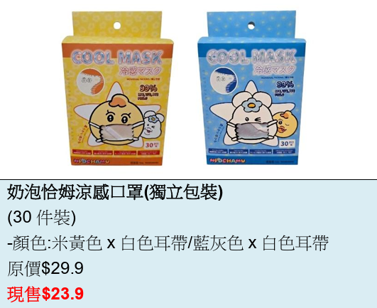 AEON 100周年慶第二擊！均一價任選3件／抽獎贏千萬積分／換限定貓貓袋