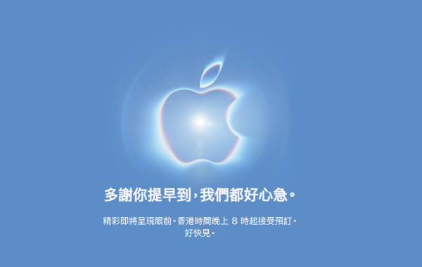 iPhone Duo 今晚 8 點開搶！完整預購攻略大公開　網頁版定 App 更快入 Apple Store？