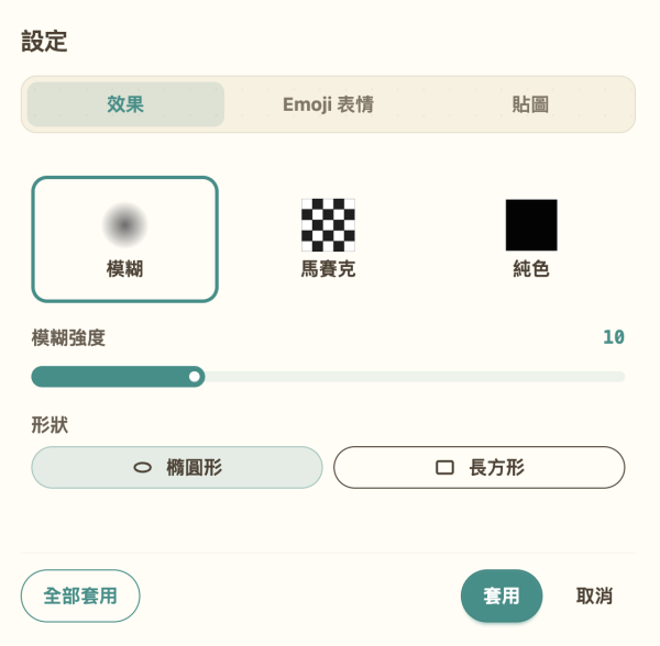 相片/影片都得！免費免註冊AI打格仔工具 一鍵遮蓋多張人臉、車牌等敏感資料【附網站連結】