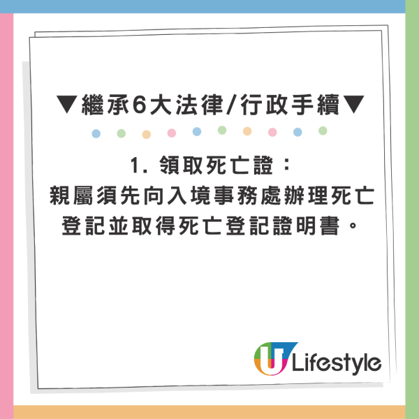 居屋繼承｜白表業主可繼承綠表居屋？網民查詢房署揭1情況免資產審查 附6大過戶手續/限制