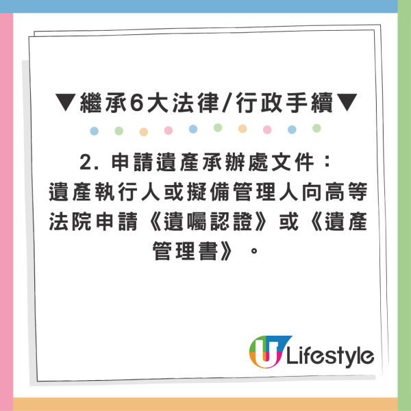 居屋繼承｜白表業主可繼承綠表居屋？網民查詢房署揭1情況免資產審查 附6大過戶手續/限制