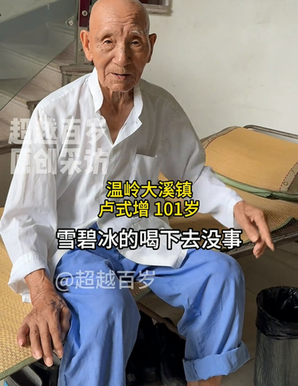 101歲人瑞佛系養生法！愛飲雪碧溝白酒食白米飯／不常吃蔬菜最講究1類食物