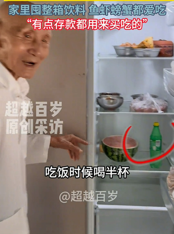 101歲人瑞佛系養生法！愛飲雪碧溝白酒食白米飯／不常吃蔬菜最講究1類食物