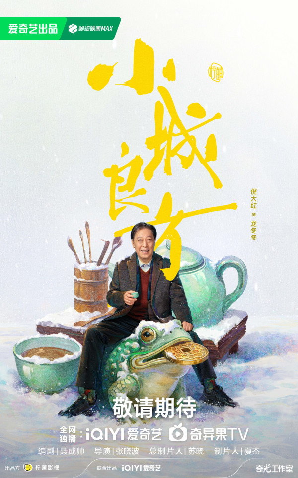 小城良方線上看|肖戰新劇化身天才醫生5大劇情看點!追劇日曆/集數更新詳情