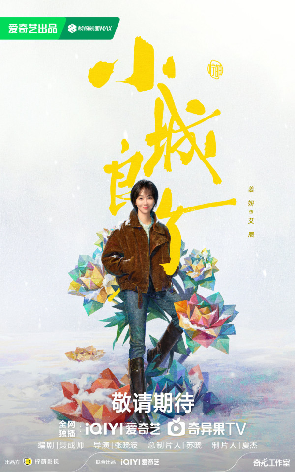 小城良方線上看|肖戰新劇化身天才醫生5大劇情看點!追劇日曆/集數更新詳情