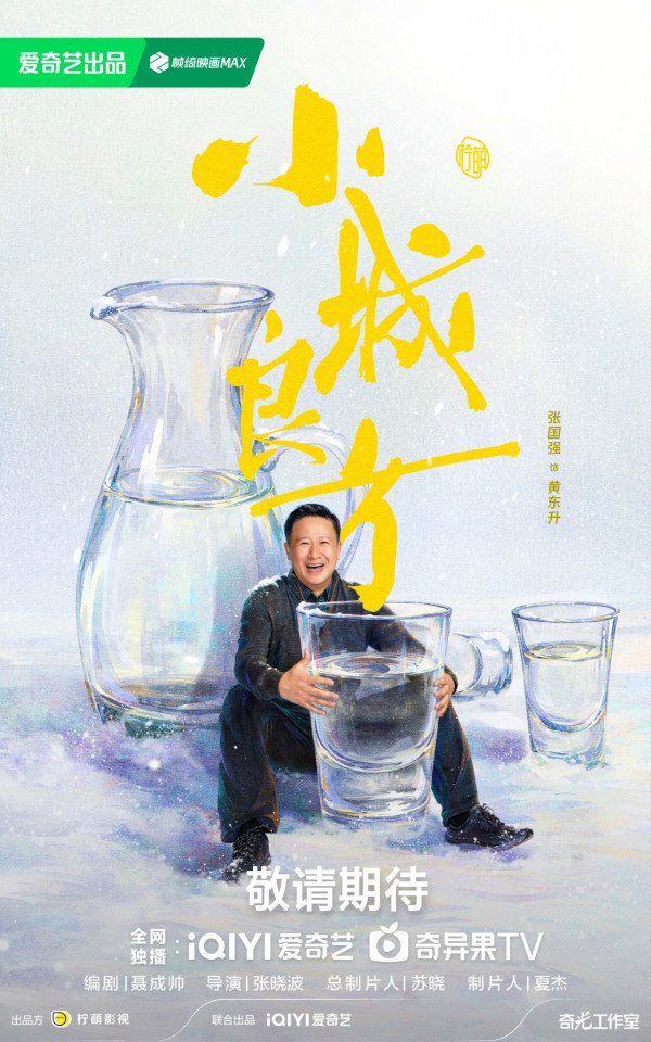 小城良方線上看|肖戰新劇化身天才醫生5大劇情看點!追劇日曆/集數更新詳情