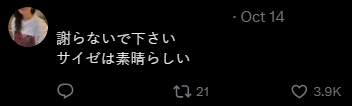 譯:請不要道歉,薩莉亞是一間很出色的餐廳。(圖片來源:X@kamaboko071311) 日本薩莉亞驚人宣佈加價平均6%!官方因「努力不足」向公眾致歉 網民反讚:已經好抵食