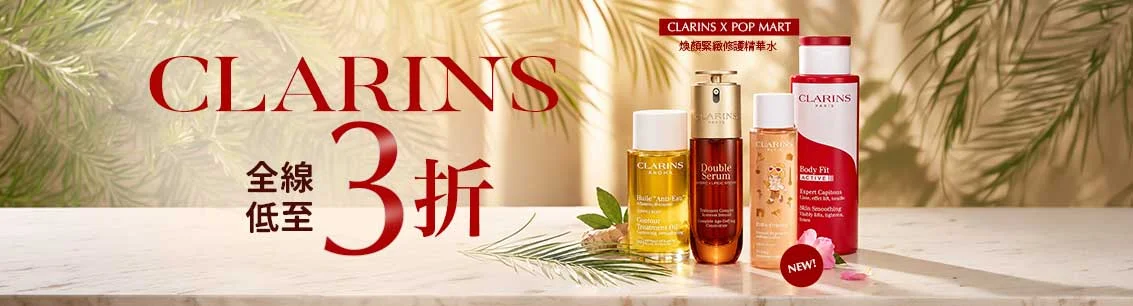 專櫃護膚品限時勁減3折！Lancôme/Shiseido都有平！$38買人氣眼霜/修復精華/洗臉乳+額外88折