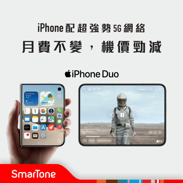 iPhone Duo出機優惠懶人包|SmarTone機價直減高達$4,000!3香港送$1,000現金券+旅遊保險