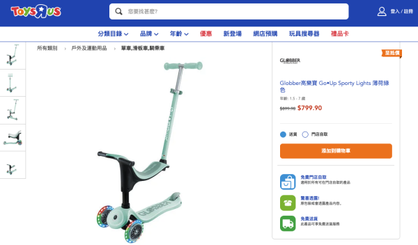 玩具反斗城秋日BB購物展!逾400款嬰幼兒玩具低至85折!$25起買薯蛋頭玩具/Peppa Pig公仔