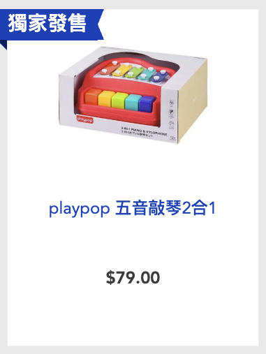 玩具反斗城秋日BB購物展！逾400款嬰幼兒玩具低至85折！$25起買薯蛋頭玩具/Peppa Pig公仔