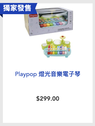 玩具反斗城秋日BB購物展！逾400款嬰幼兒玩具低至85折！$25起買薯蛋頭玩具/Peppa Pig公仔