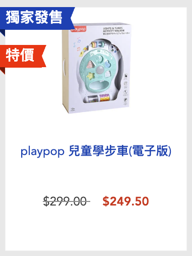 玩具反斗城秋日BB購物展！逾400款嬰幼兒玩具低至85折！$25起買薯蛋頭玩具/Peppa Pig公仔