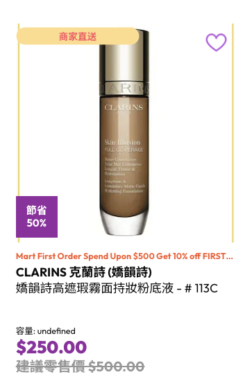 專櫃護膚品限時勁減3折！Lancôme/Shiseido都有平！$38買人氣眼霜/修復精華/洗臉乳+額外88折