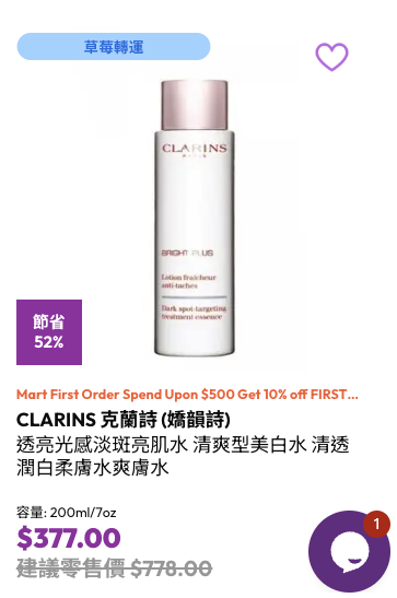 專櫃護膚品限時勁減3折！Lancôme/Shiseido都有平！$38買人氣眼霜/修復精華/洗臉乳+額外88折