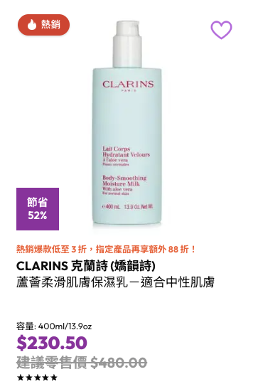 專櫃護膚品限時勁減3折！Lancôme/Shiseido都有平！$38買人氣眼霜/修復精華/洗臉乳+額外88折