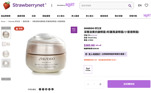 專櫃護膚品限時勁減3折！Lancôme/Shiseido都有平！$38買人氣眼霜/修復精華/洗臉乳+額外88折