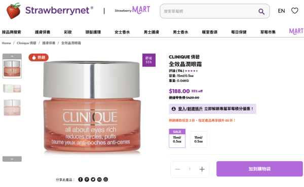 專櫃護膚品限時勁減3折！Lancôme/Shiseido都有平！$38買人氣眼霜/修復精華/洗臉乳+額外88折