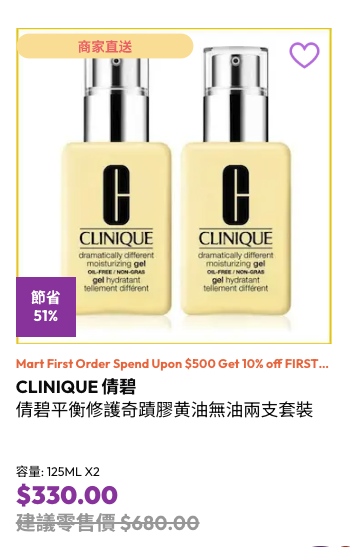專櫃護膚品限時勁減3折！Lancôme/Shiseido都有平！$38買人氣眼霜/修復精華/洗臉乳+額外88折