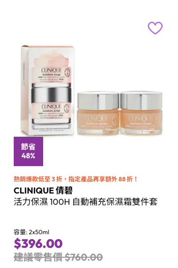 專櫃護膚品限時勁減3折！Lancôme/Shiseido都有平！$38買人氣眼霜/修復精華/洗臉乳+額外88折