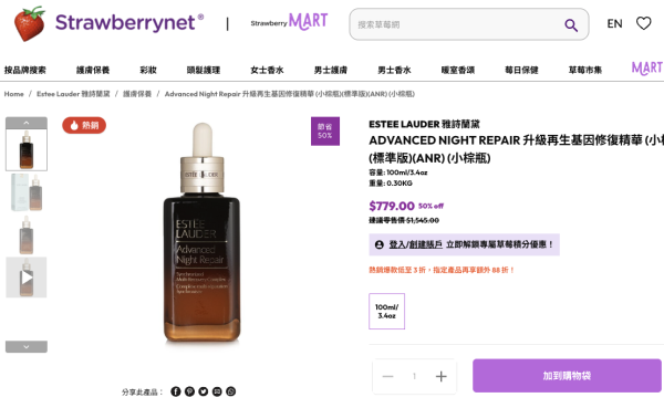 專櫃護膚品限時勁減3折！Lancôme/Shiseido都有平！$38買人氣眼霜/修復精華/洗臉乳+額外88折