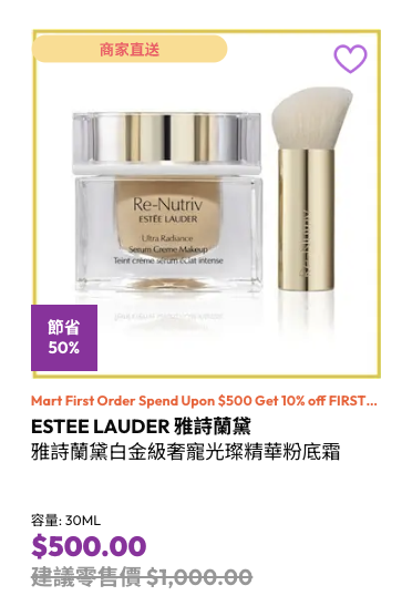 專櫃護膚品限時勁減3折！Lancôme/Shiseido都有平！$38買人氣眼霜/修復精華/洗臉乳+額外88折