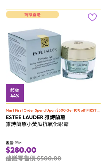 專櫃護膚品限時勁減3折！Lancôme/Shiseido都有平！$38買人氣眼霜/修復精華/洗臉乳+額外88折