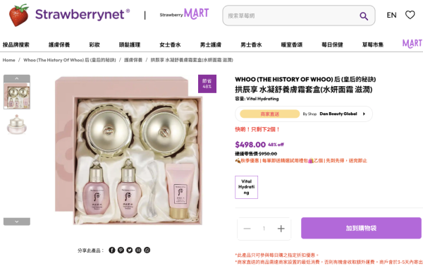 專櫃護膚品限時勁減3折！Lancôme/Shiseido都有平！$38買人氣眼霜/修復精華/洗臉乳+額外88折