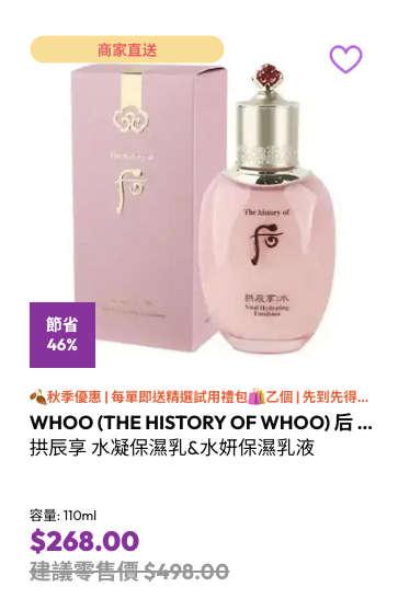 專櫃護膚品限時勁減3折！Lancôme/Shiseido都有平！$38買人氣眼霜/修復精華/洗臉乳+額外88折