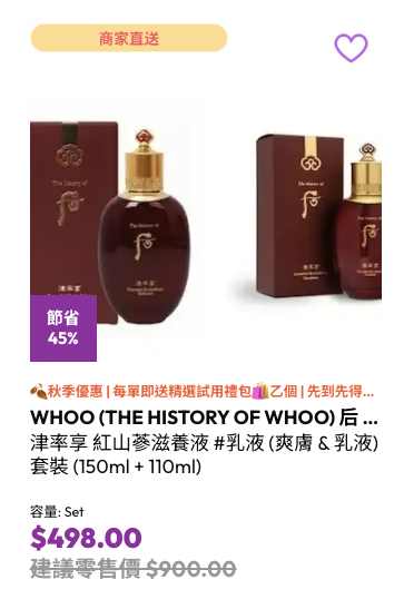 專櫃護膚品限時勁減3折！Lancôme/Shiseido都有平！$38買人氣眼霜/修復精華/洗臉乳+額外88折