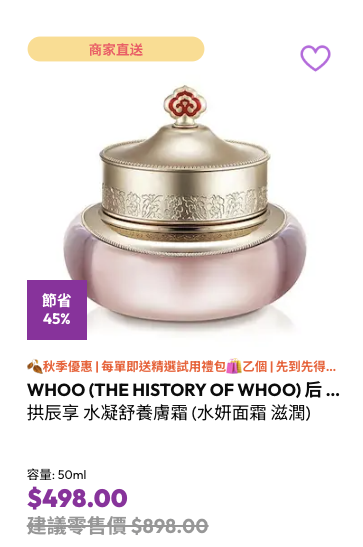 專櫃護膚品限時勁減3折！Lancôme/Shiseido都有平！$38買人氣眼霜/修復精華/洗臉乳+額外88折