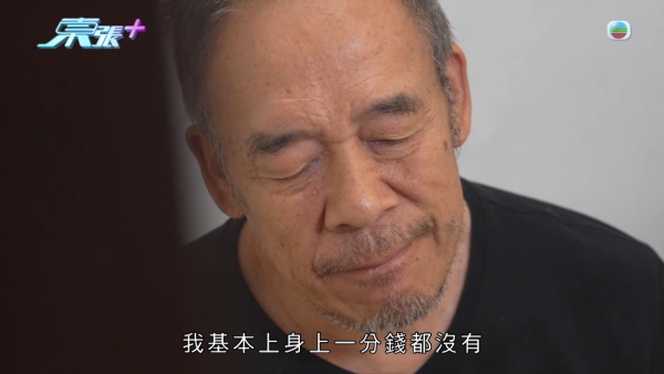 70岁老翁寻子追债揭反转内幕!爆大儿子14岁夹万偷一百万 皮带打仔种下旧恨