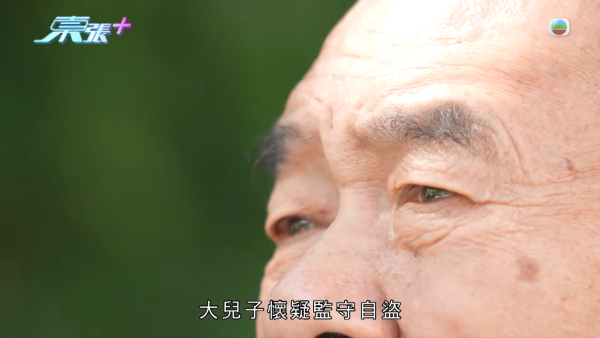 70岁老翁寻子追债揭反转内幕!爆大儿子14岁夹万偷一百万 皮带打仔种下旧恨