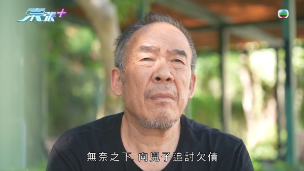 70岁老翁寻子追债揭反转内幕！爆大儿子14岁夹万偷一百万 皮带打仔种下旧恨