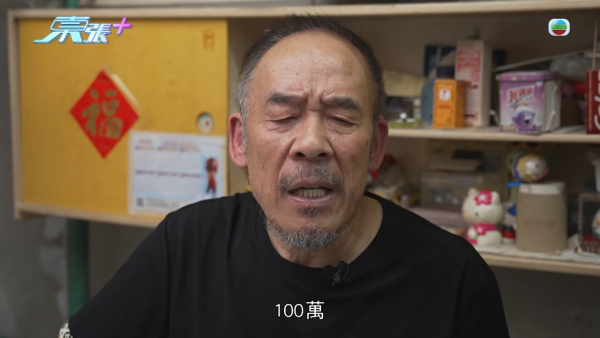 70岁老翁寻子追债揭反转内幕!爆大儿子14岁夹万偷一百万 皮带打仔种下旧恨