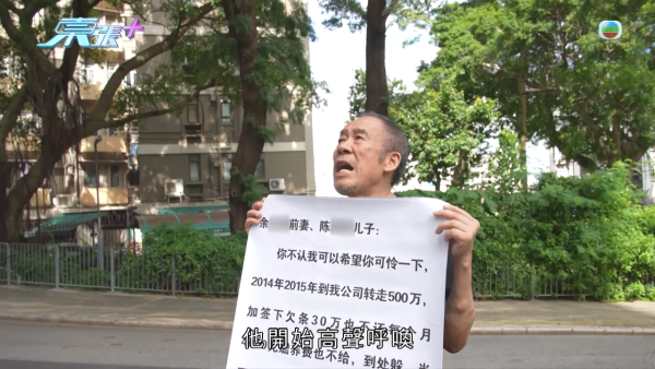 70岁老翁寻子追债揭反转内幕!爆大儿子14岁夹万偷一百万 皮带打仔种下旧恨