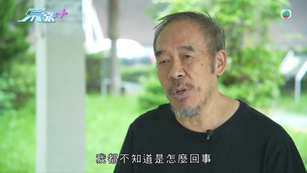 70岁老翁寻子追债揭反转内幕！爆大儿子14岁夹万偷一百万 皮带打仔种下旧恨