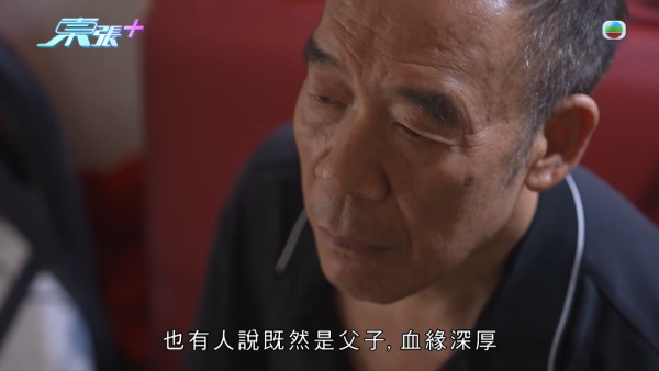 70岁老翁寻子追债揭反转内幕!爆大儿子14岁夹万偷一百万 皮带打仔种下旧恨