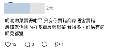 網民質疑平價蔬菜有伏：睇見都驚。（截圖：Threads）